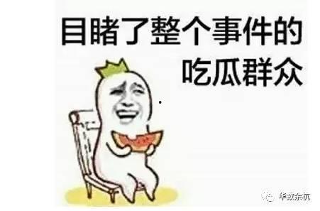 吃瓜群众哪类人最厉害呢,揭秘哪类人最具备“瓜力”