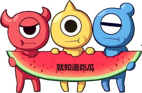 吃瓜群众祈祷图片,吃瓜群众祈祷图背后的故事