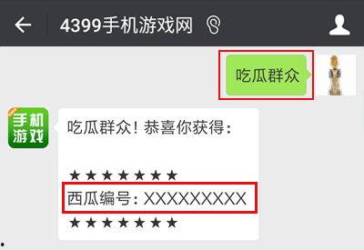 微信吃瓜群众怎么加入,一起畅享热门话题！