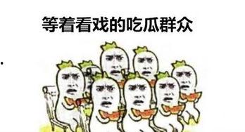 作者是吃瓜群众啊,吃瓜群众视角下的娱乐圈风云录