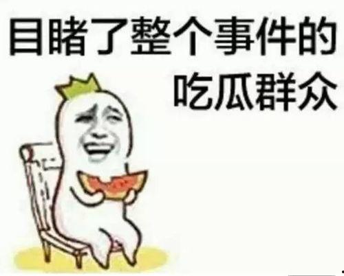 吃瓜群众飞吻泪奔,吃瓜群众的真情流露