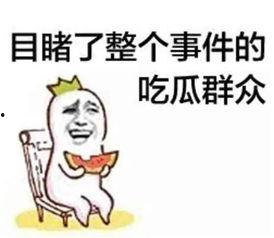 吃瓜群众铃声下载mp3,吃瓜群众铃声MP3下载热潮来袭