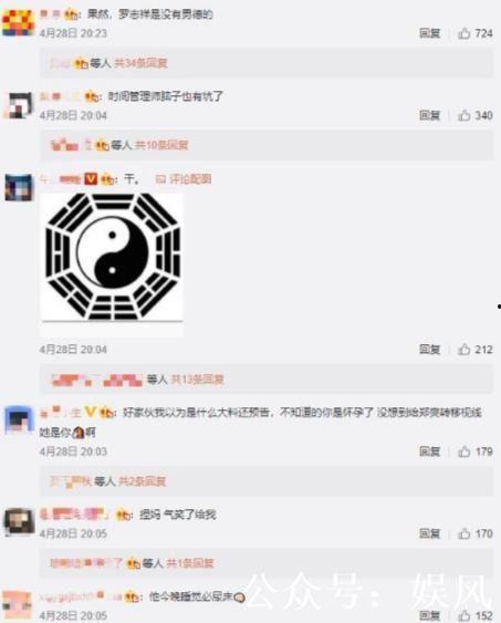 吃瓜群众CJ罗志祥