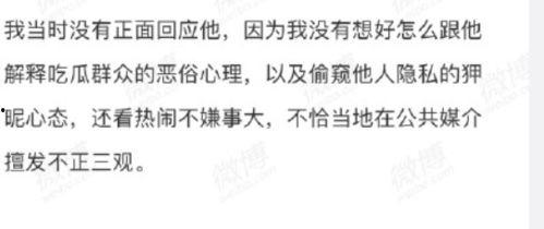 吃瓜群众抱歉怎么说,误传信息，诚挚道歉