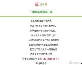 来东台吃瓜群众视频播放,吃瓜群众视频播放揭秘