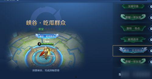 怎么领王者荣耀吃瓜群众,吃瓜群众如何轻松领取福利