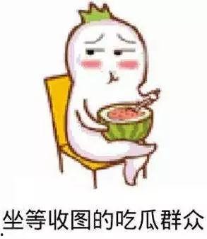 吃瓜群众中国人,网络时代的围观文化