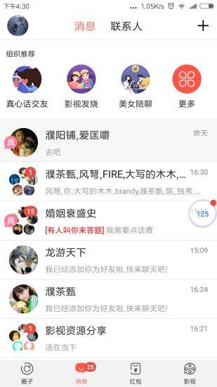 吃瓜群众是什么软件,这款软件如何成为网络热议焦点
