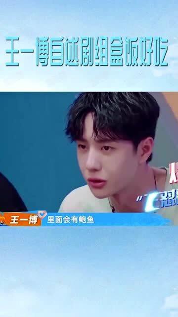 王一博吃瓜群众图片高清,高清镜头下的真实风采