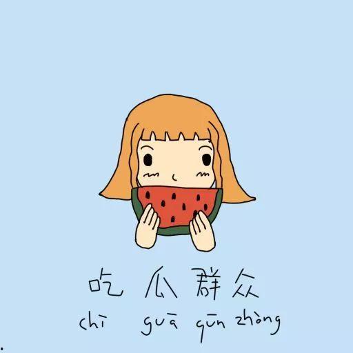 流汗摸头大笑吃瓜群众,流汗摸头大笑，吃瓜群众共享欢乐时光