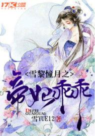 顾北初恋吃瓜群众小说免费阅读