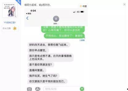 吃瓜群众专栏pro小聊滴滴