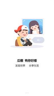 吃瓜群众软件怎么样