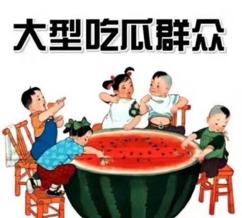 吃瓜群众总决赛,一场全民狂欢的年度盛宴