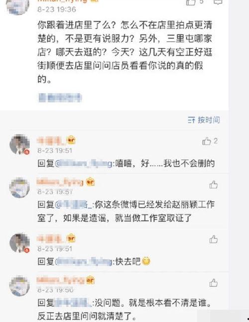 吃瓜群众赵丽颖微博热搜
