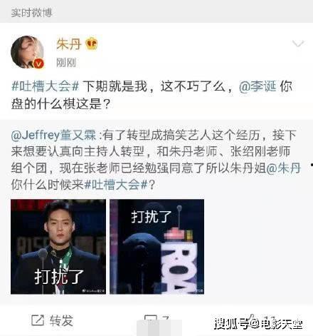 吃瓜群众李大黑,揭秘娱乐圈幕后故事