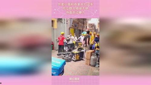 订外卖吃瓜群众