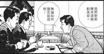 坚持正义的吃瓜群众,吃瓜群众的坚守与担当