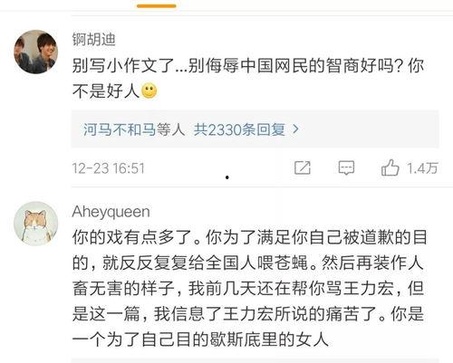 吃瓜群众评论怎么写