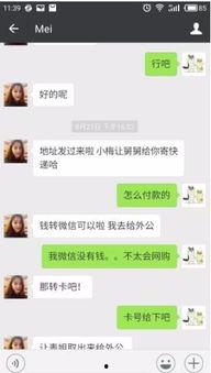 微信群众吃瓜是真的吗,真相还是谣言？
