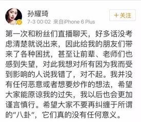 孙耀琦吃瓜群众,揭秘娱乐圈幕后故事